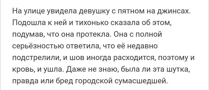 Как- то так 216... - Форум, Скриншот, Подборка, Подслушано, Дичь, Как-То так, Staruxa111, Длиннопост