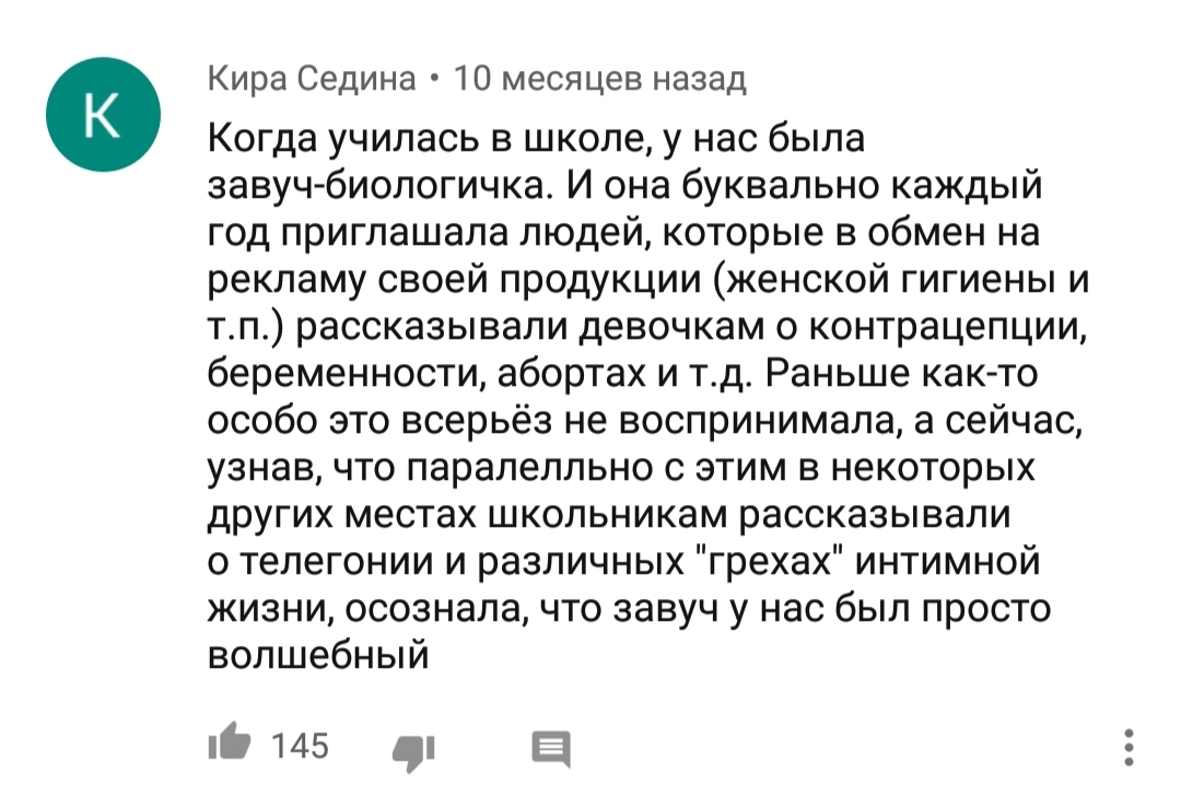 Комментарии на YouTube - Исследователи форумов, Всякое, Дичь, Трэш, Половое воспитание, Домашнее насилие, Длиннопост