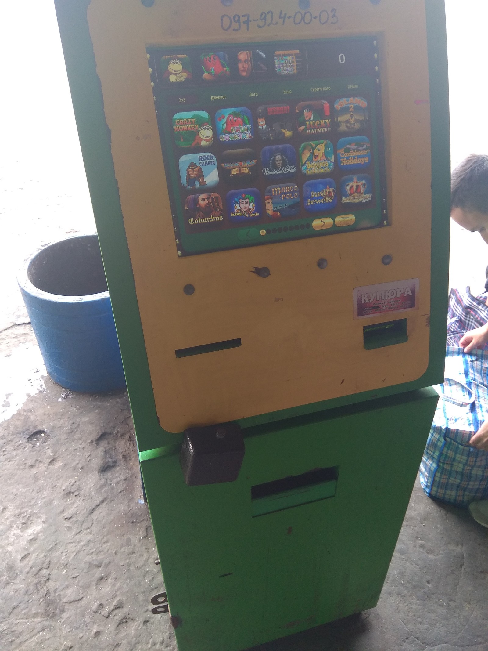 Waiting terminal - My, Terminal, Replenishment, Dnieper, Bus station, Slot machines