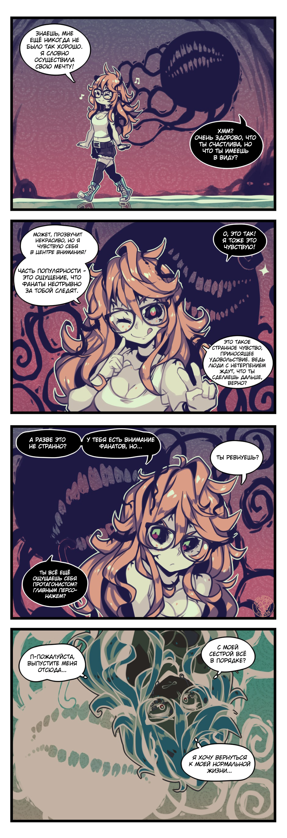 Negative Frames, episode 40. - Comics, Translation, Anime, Not anime, Parororo, Longpost, The crawling city, Translated by myself, Negative Frames