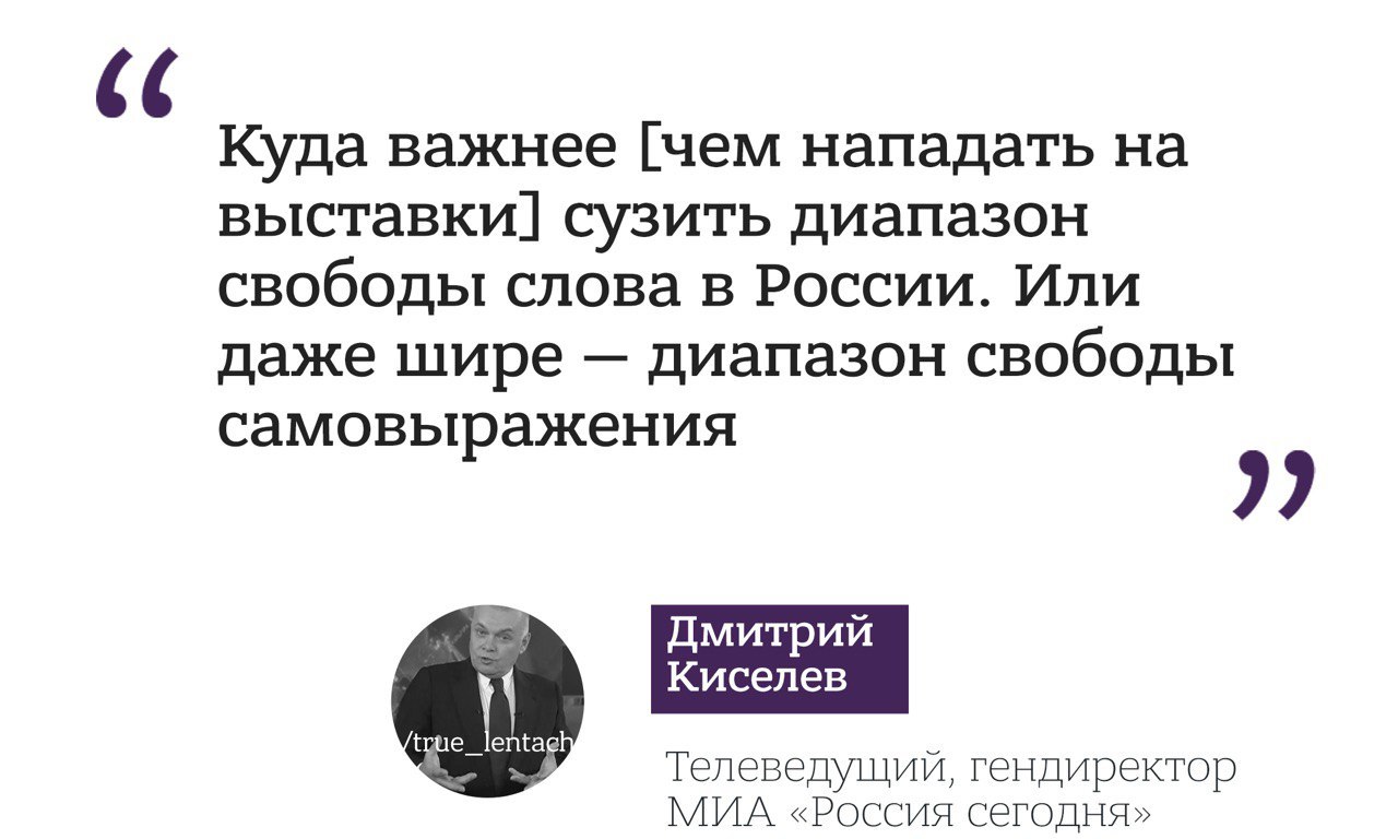 ДМИТРИЙ КИСЕЛЕВ ЗАЯВИЛ О НЕОБХОДИМОСТИ СУЗИТЬ ДИАПАЗОН СВОБОДЫ СЛОВА В РОССИИ - Россия, Новости, СМИ, Пропаганда, Свобода, Слова, Железный занавес, Сверхдержава, СМИ и пресса