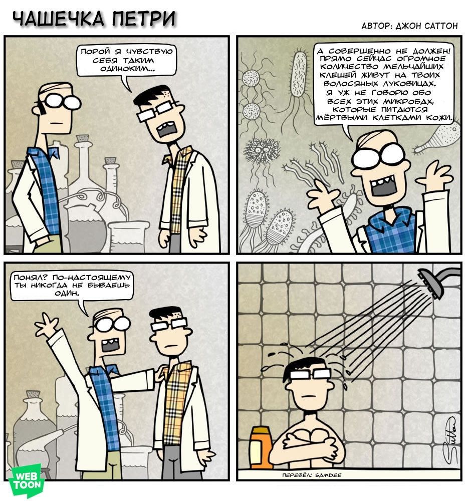 Loneliness - Humor, Comics, Petri cup, Joke, Scientists, The science, Loneliness, Microbes