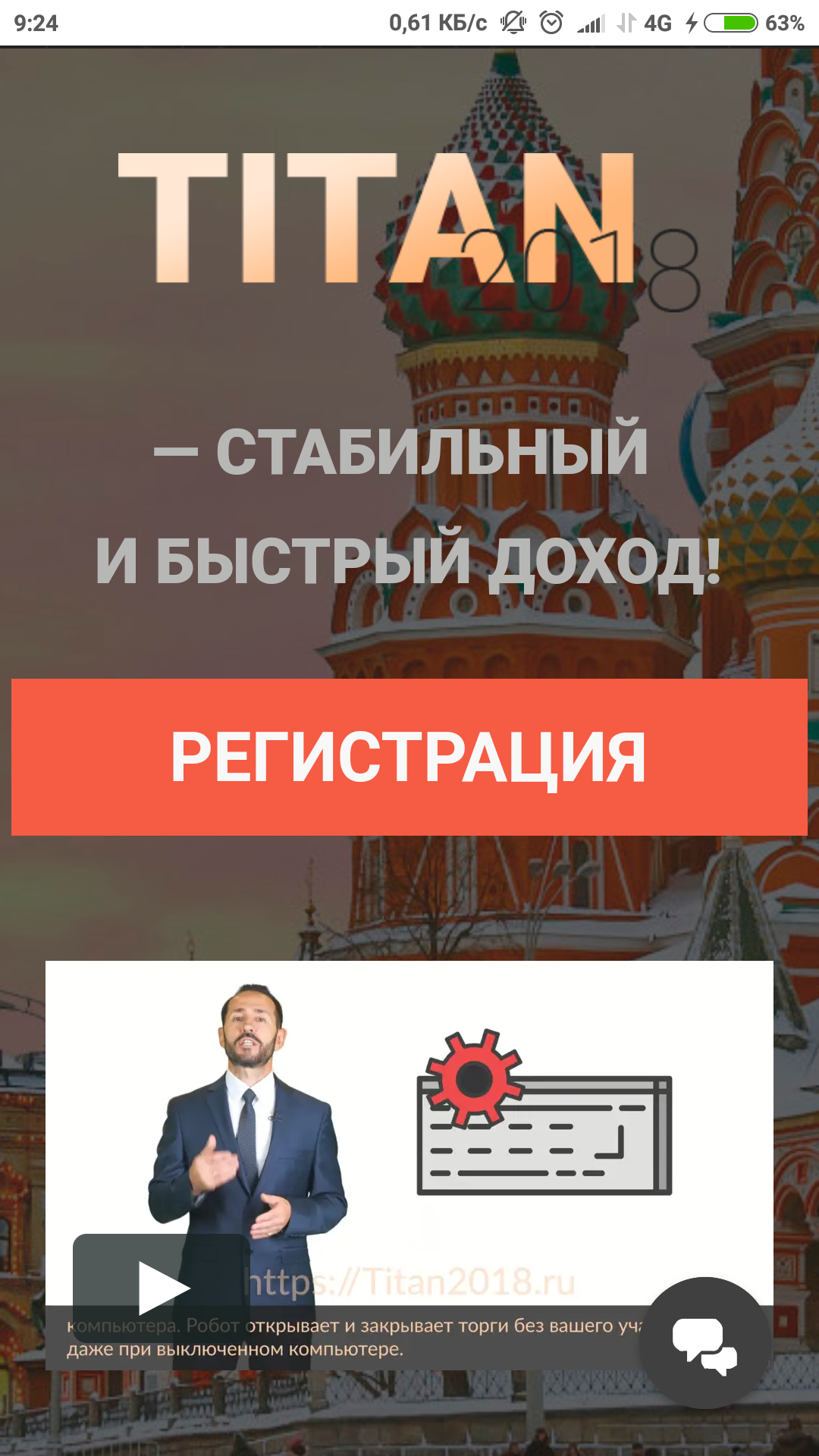 Кратко об очередной надувальной помойке. - Млм, Пирамида, Мошенничество, Обман, Длиннопост, Сетевой маркетинг, Финансовая пирамида