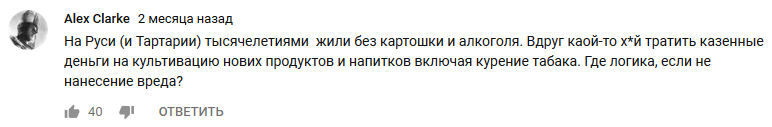 Осторожно ОВОЩИ! - Овощи, Идиотизм, Теория заговора, Славяно-Русы, Длиннопост, Славяне