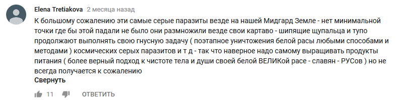 Осторожно ОВОЩИ! - Овощи, Идиотизм, Теория заговора, Славяно-Русы, Длиннопост, Славяне