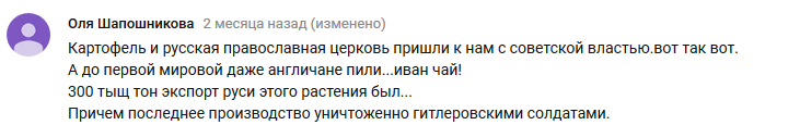 Осторожно ОВОЩИ! - Овощи, Идиотизм, Теория заговора, Славяно-Русы, Длиннопост, Славяне