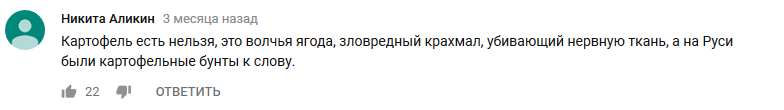 Осторожно ОВОЩИ! - Овощи, Идиотизм, Теория заговора, Славяно-Русы, Длиннопост, Славяне