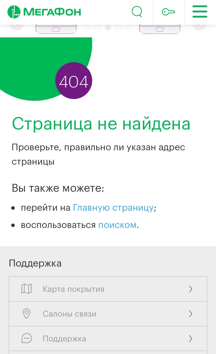 Another potential scam from Megafon - My, Megaphone, Deception, cellular, Cellular operators, Coincidence? do not think, Paid subscriptions, Longpost