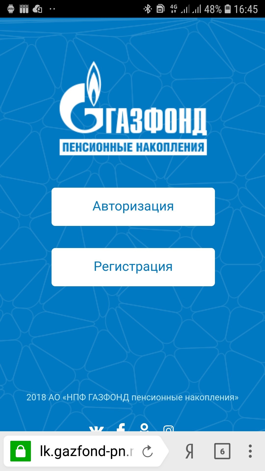 Номер телефона ао нпф газфонд пенсионные накопления