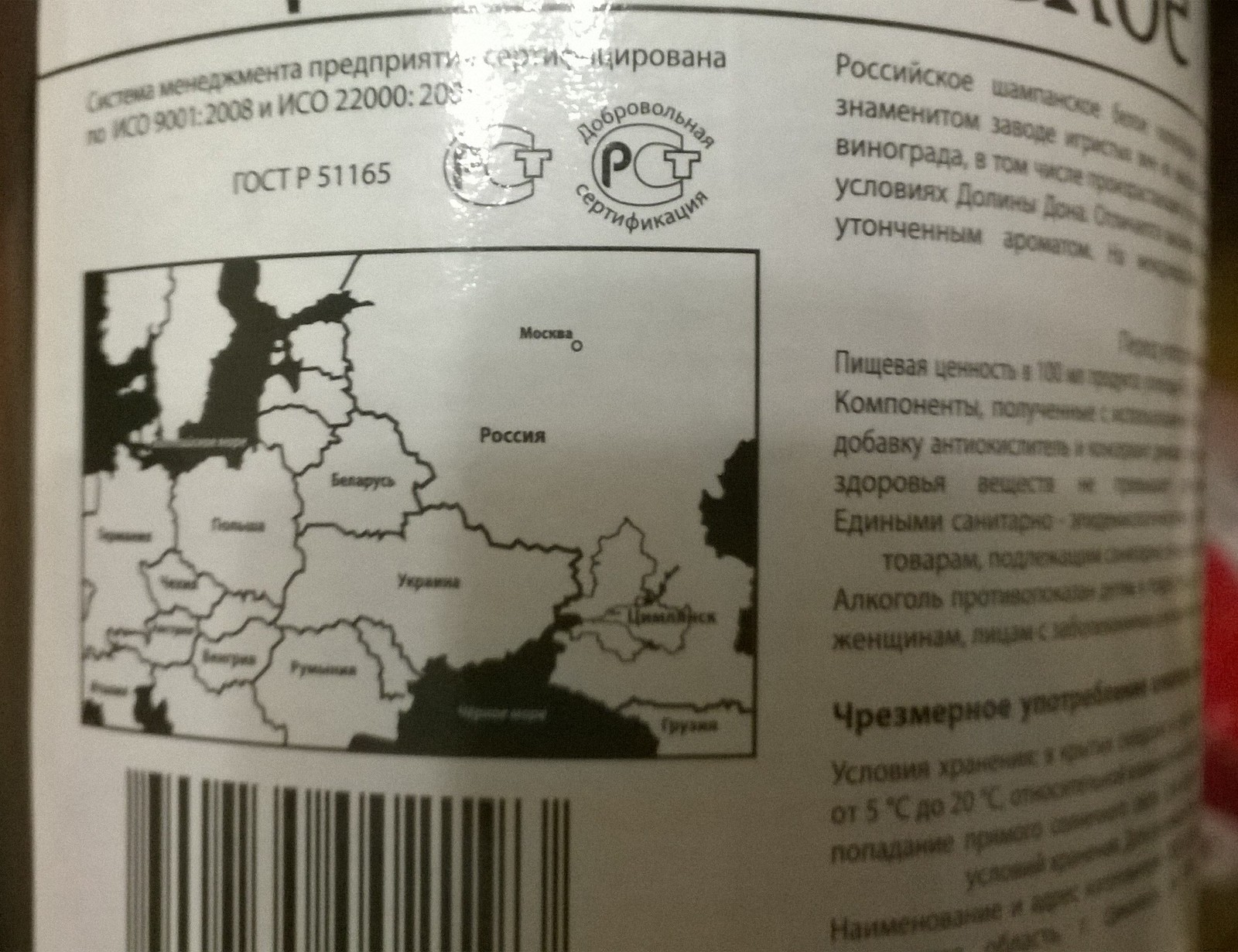 This is the fault of the wine - Crimea, World map, Oddities