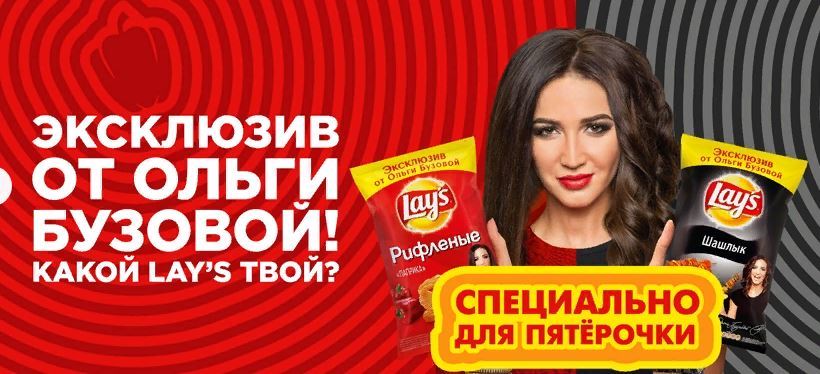 She loves corrugated with pimples - My, Olga Buzova, Advertising