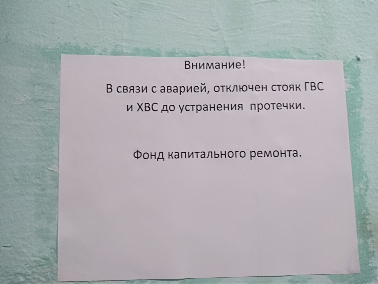 Универсальное объявление. | Пикабу