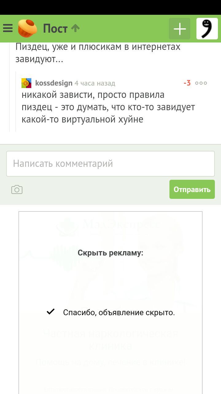 Ошибки в мобильной версии сайта? - Ошибка, Мобильная версия, Комментарии