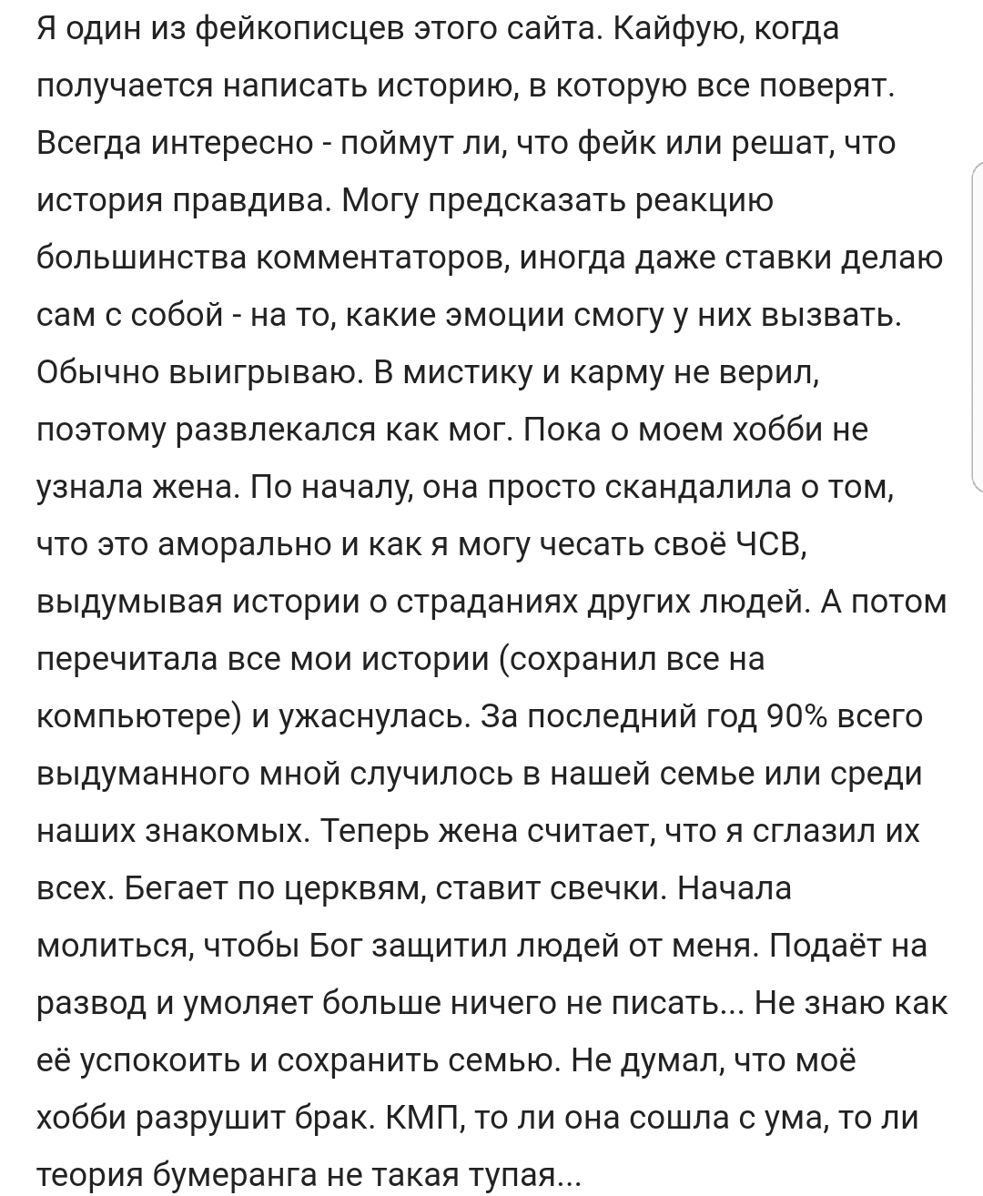 KillMePleese - Russian Shitty Life #71 - Forum Researchers, Screenshot, Trash, Rave, Life is a shit, Kill me please, FluffyMonster, Longpost, Trash