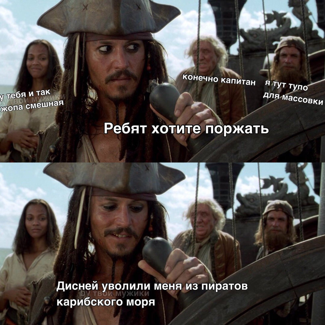 Песня со словом пират