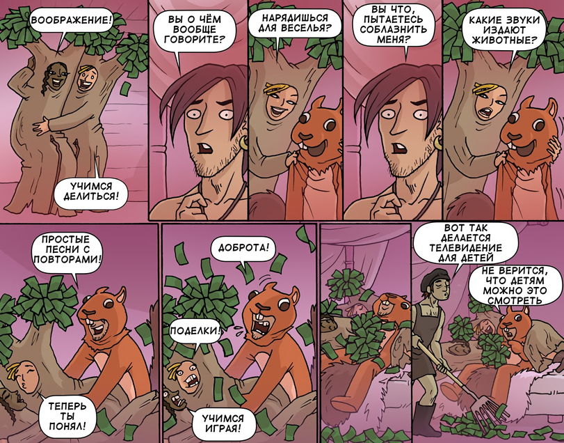 Stem and his friends - Oglaf, Comics