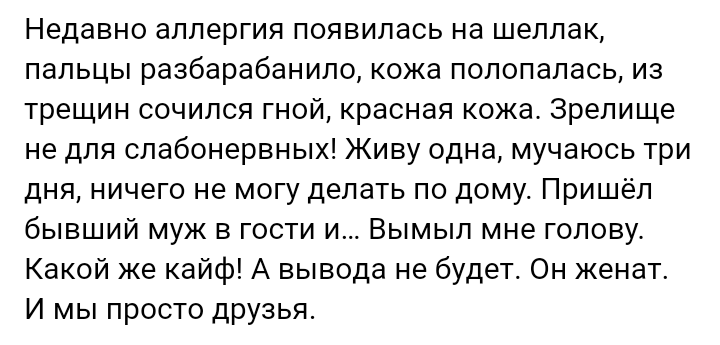 Как- то так 224... - Форум, Скриншот, Подборка, Подслушано, Дичь, Staruxa111, Как-То так, Длиннопост