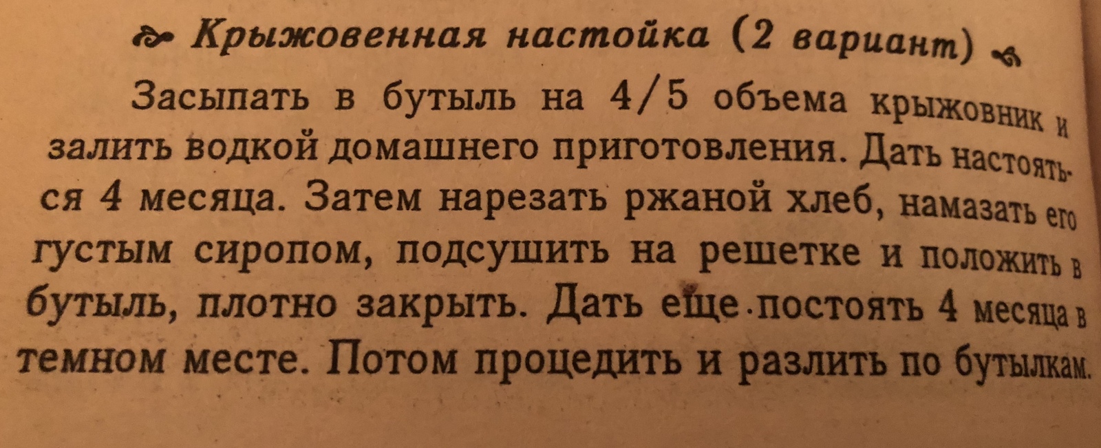 Нашёл дома книгу о водке. | Пикабу