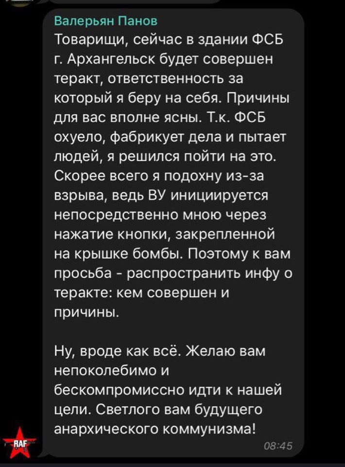 Про взрыв в Архангельске. - Архангельск, Теракт, Взрыв, Негатив