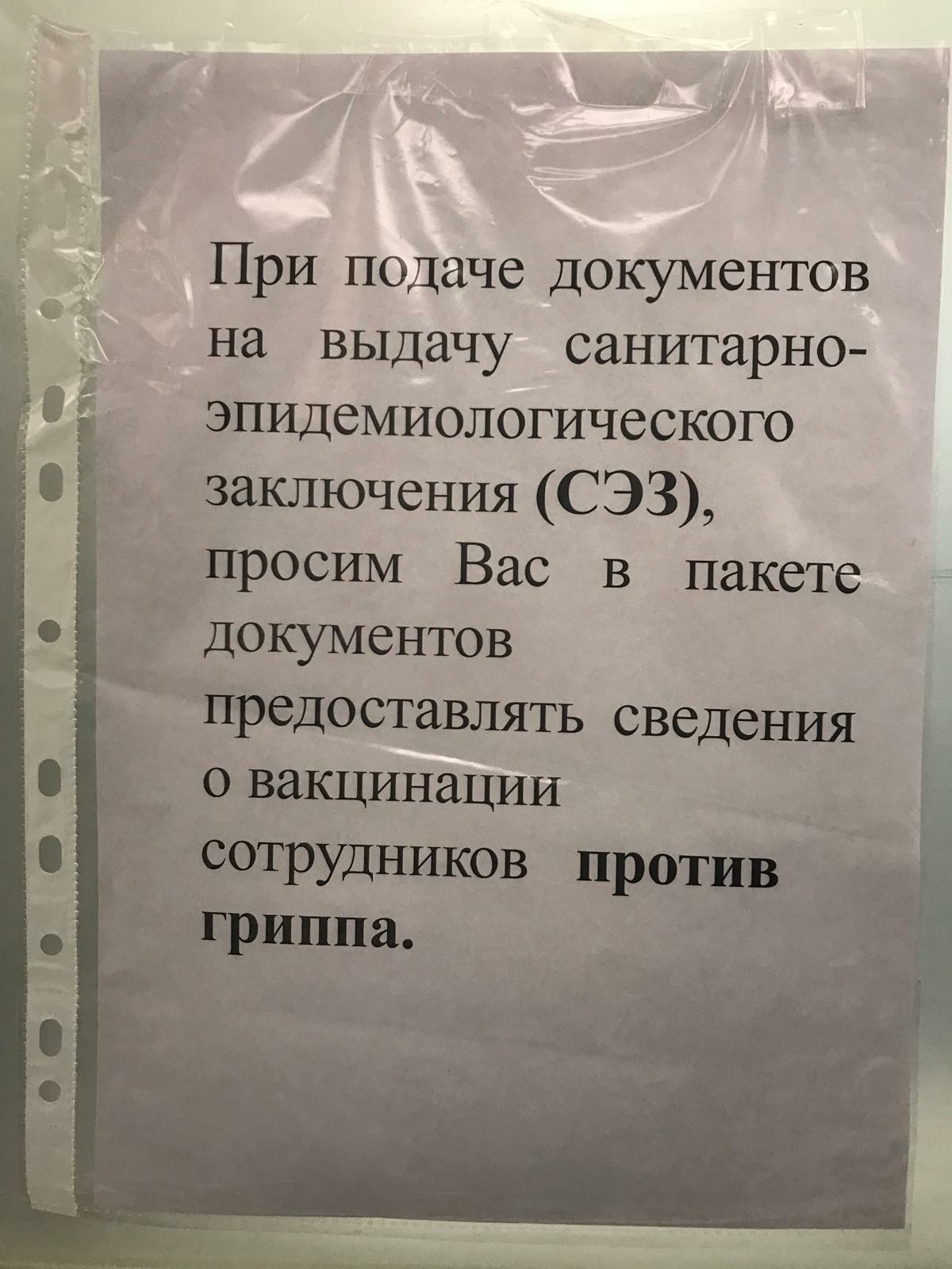 Роспотребнадзор против гриппа - Моё, Роспотребнадзор, Грипп, Вакцина