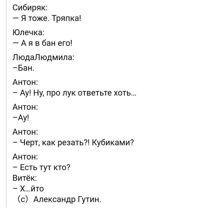 От простого к сложному - Переписка, Скриншот, Юмор, Ссора, Чат, Длиннопост