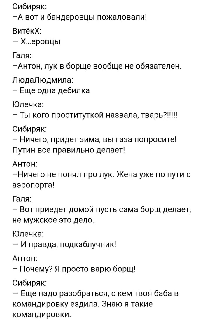 От простого к сложному - Переписка, Скриншот, Юмор, Ссора, Чат, Длиннопост