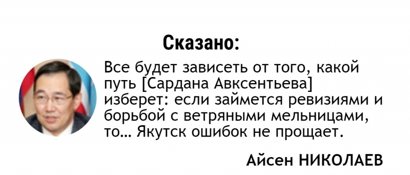 What is the Head of Yakutia hinting at to the mayor of Yakutsk? - Sardana Avksentieva, Mayor, Yakutsk