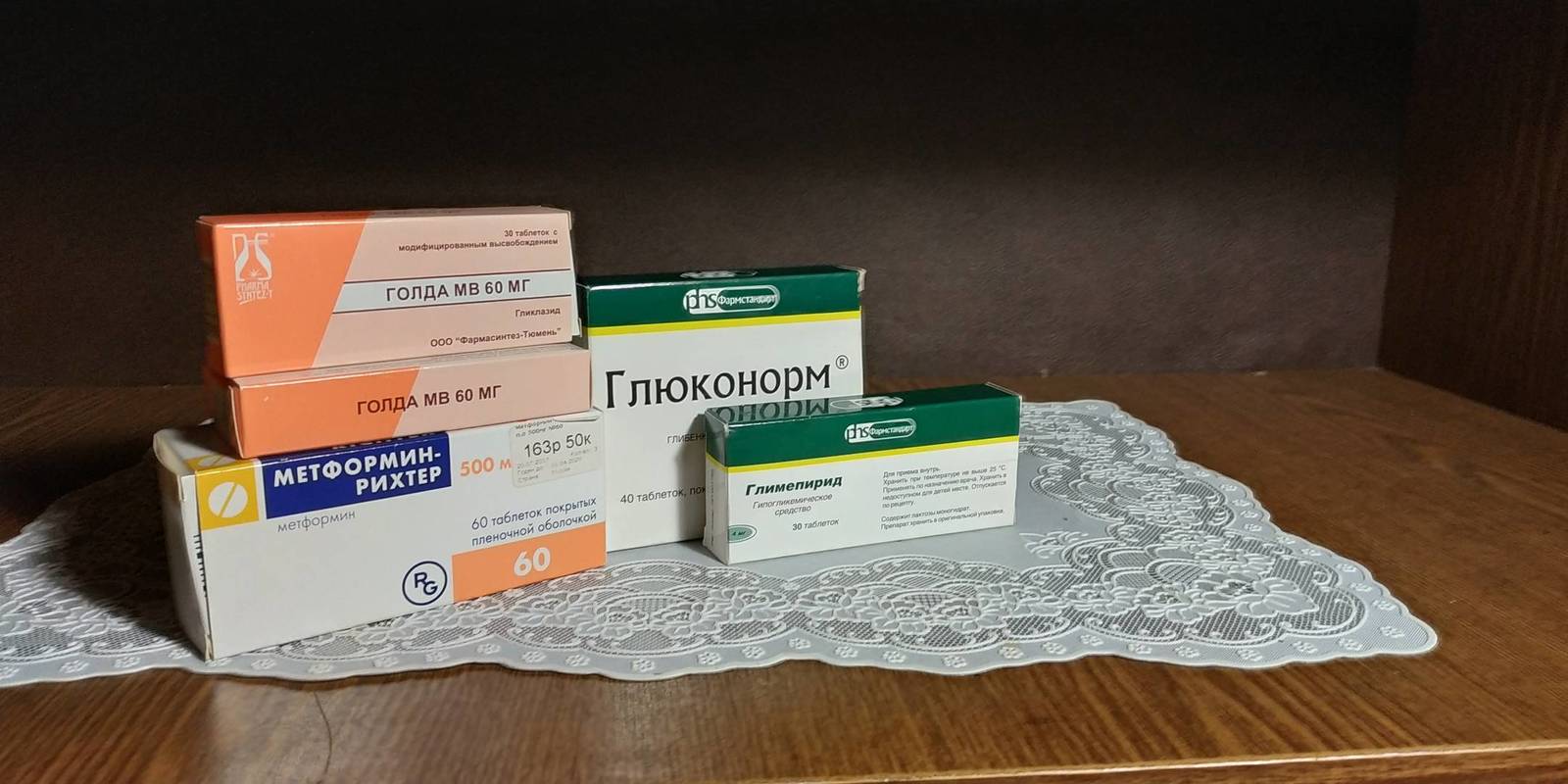 I will give pills for patients with diabetes. - My, Diabetes, Tablets, I will give the medicine, Medications, Diabetics, Injection, Blood glucose meter, Moscow, Longpost