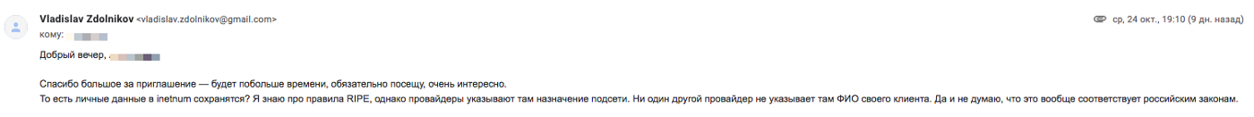 Степень распиздяйства поражает... - Акадо, Длиннопост, Мат, Информационная безопасность, Персональные данные