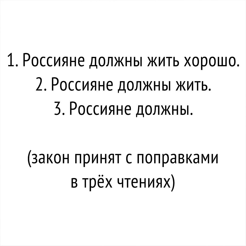 Наши законы | Пикабу