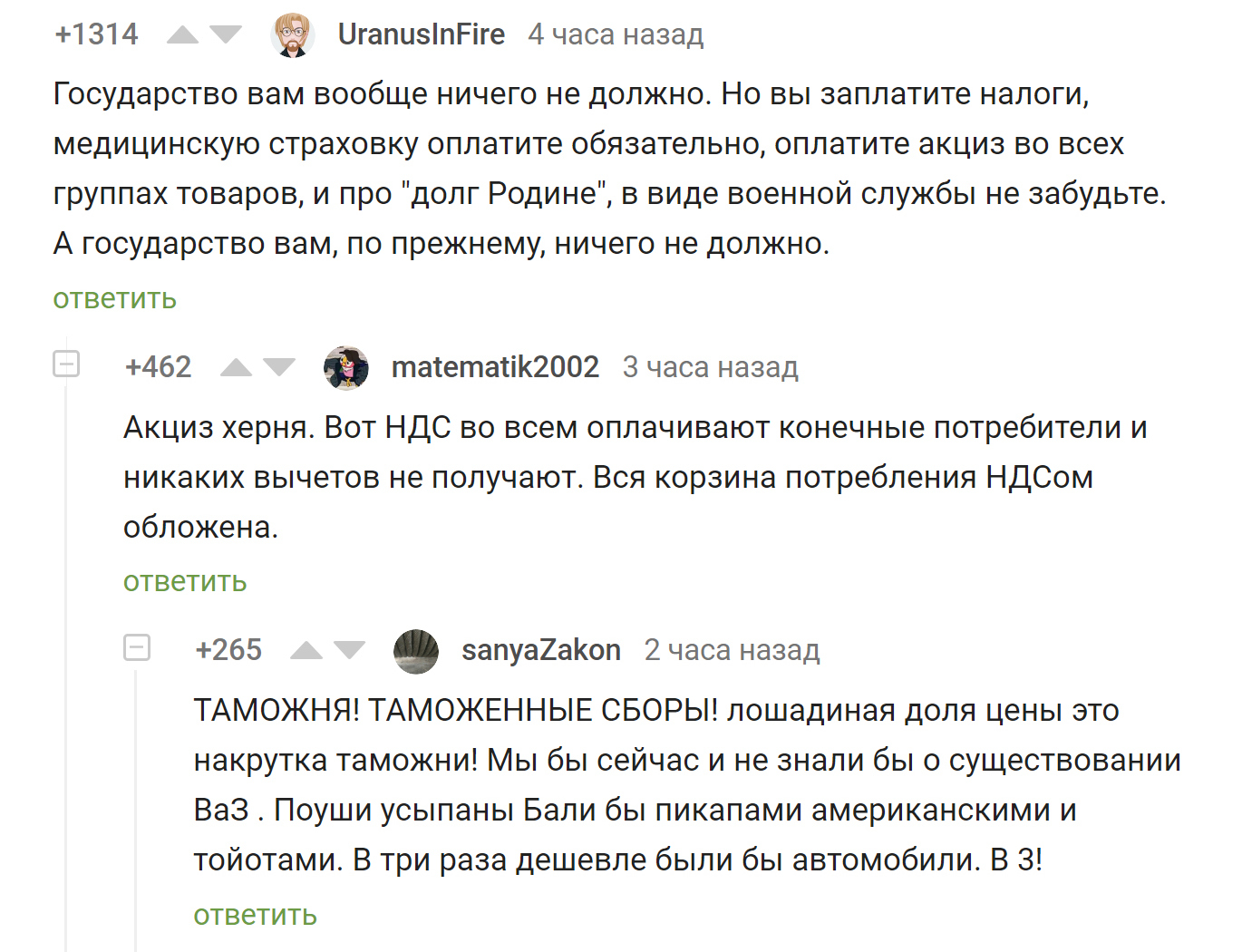 Государство вам в принципе ничего не должно | Пикабу