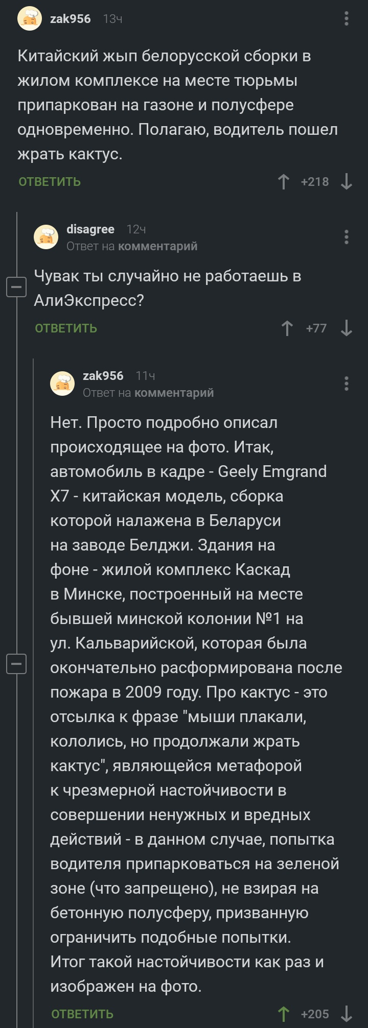 Подробно объяснил - Комментарии на Пикабу, Скриншот, Длиннопост