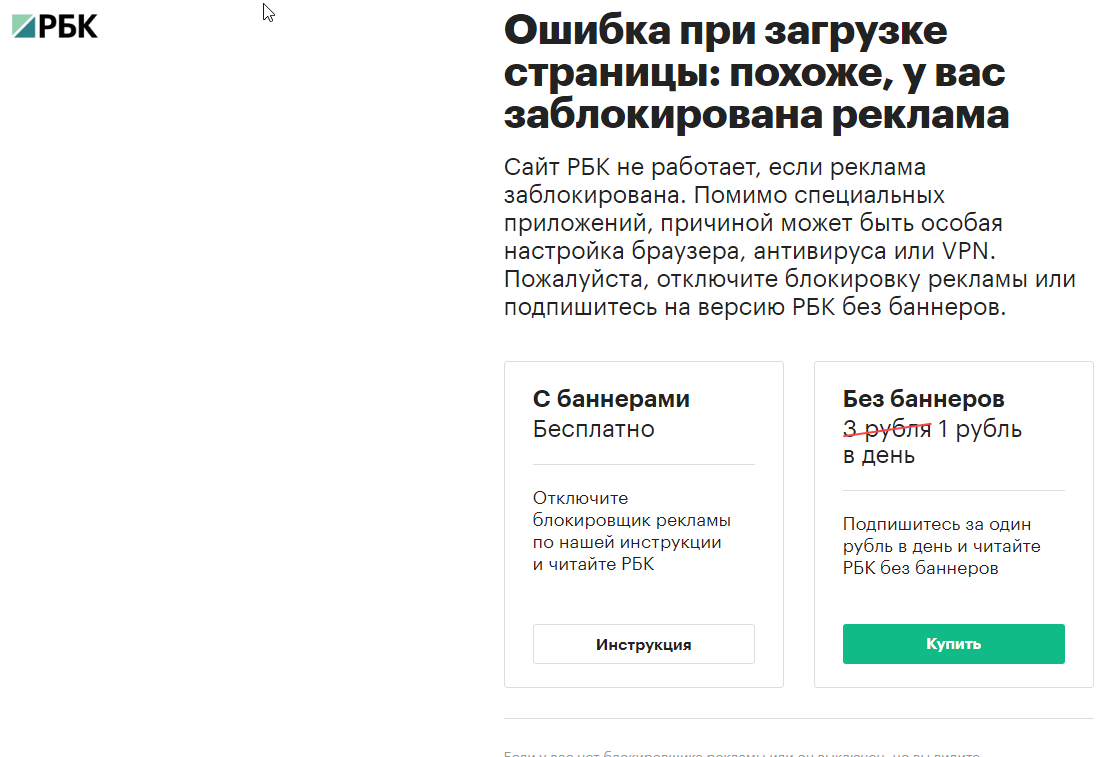 РБK самовыпиливается из Рунета. В добрый путь! | Пикабу