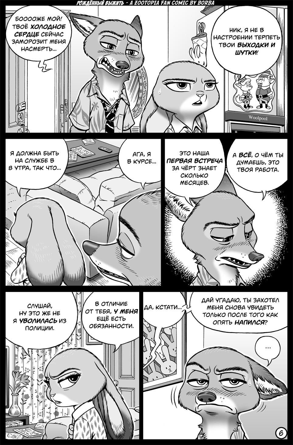 born to survive - Zootopia, Nick and Judy, Borba, Comics, Translation, Longpost