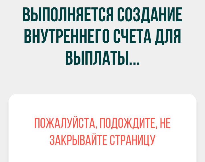 Какой нарядный развод - Длиннопост, Обман, Развод на деньги