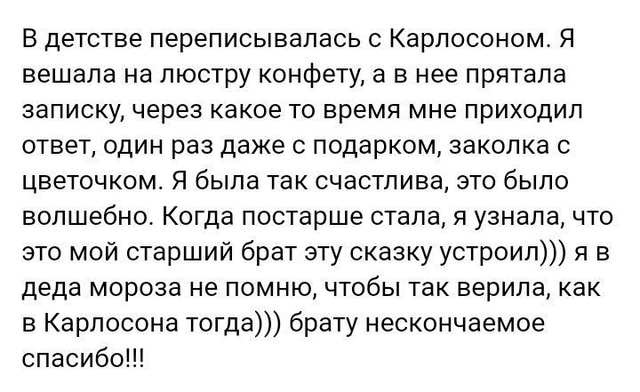 Как- то так 232... - Форум, Скриншот, Подборка, Подслушано, Всякая чушь, Как-То так, Staruxa111, Длиннопост, Чушь