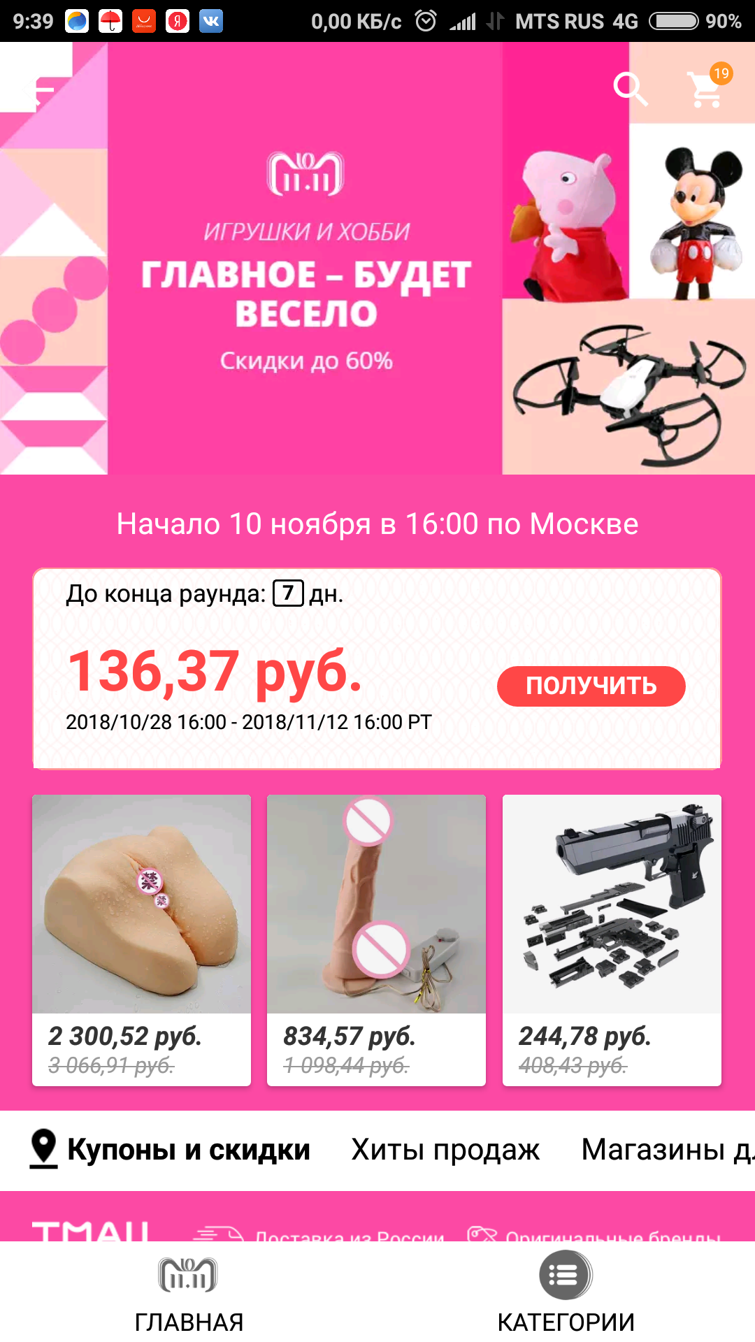 Скидки на Али, игрушки | Пикабу