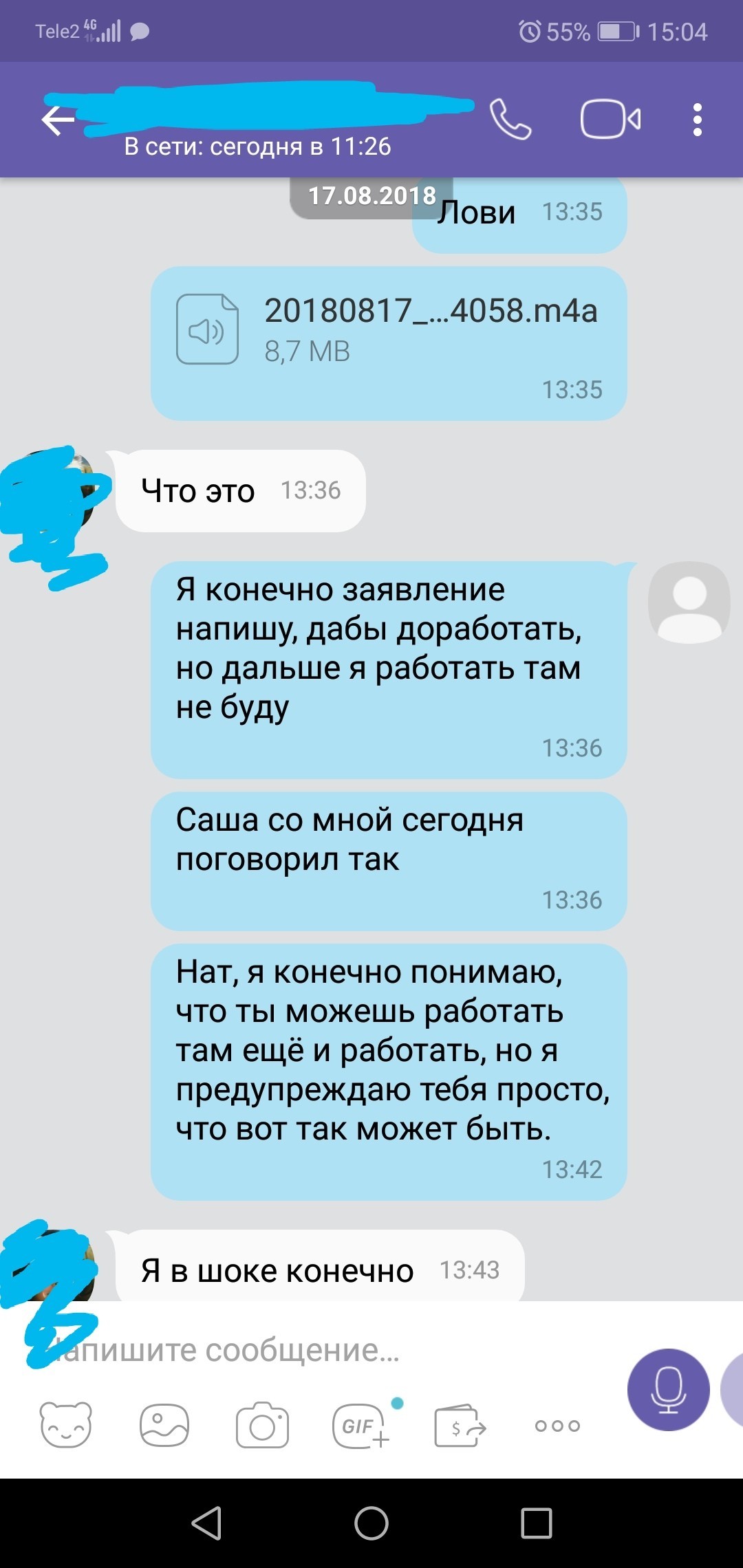 Уволили по собственному - Моё, Увольнение, Несправедливость, Длиннопост