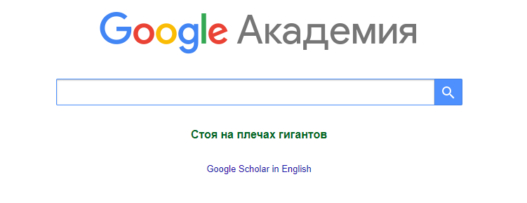 Как не повестись на фейк? - Моё, Длиннопост, Фейк, Видео, Поиск сети, Sci-Hub, Scholar google, Лайфхак