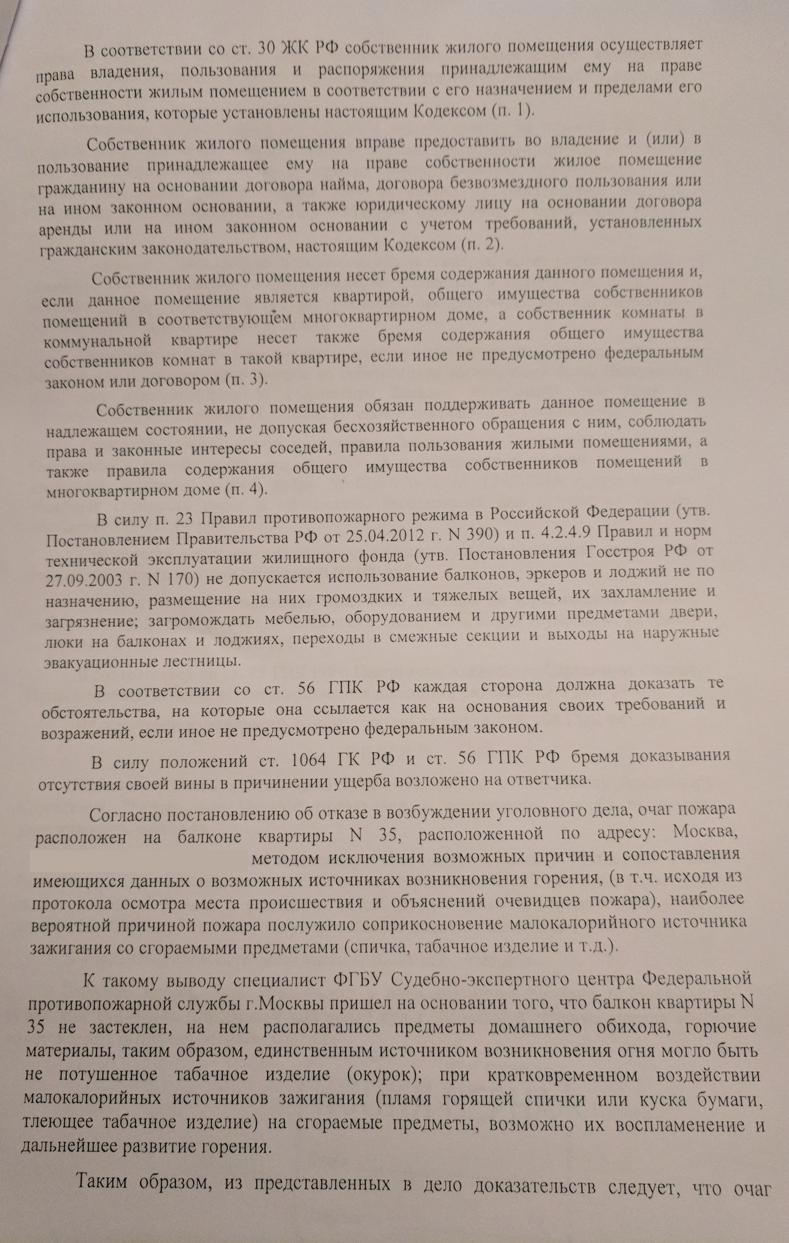 Хочешь что-то положить на балкон - запасайся деньгами. | Пикабу