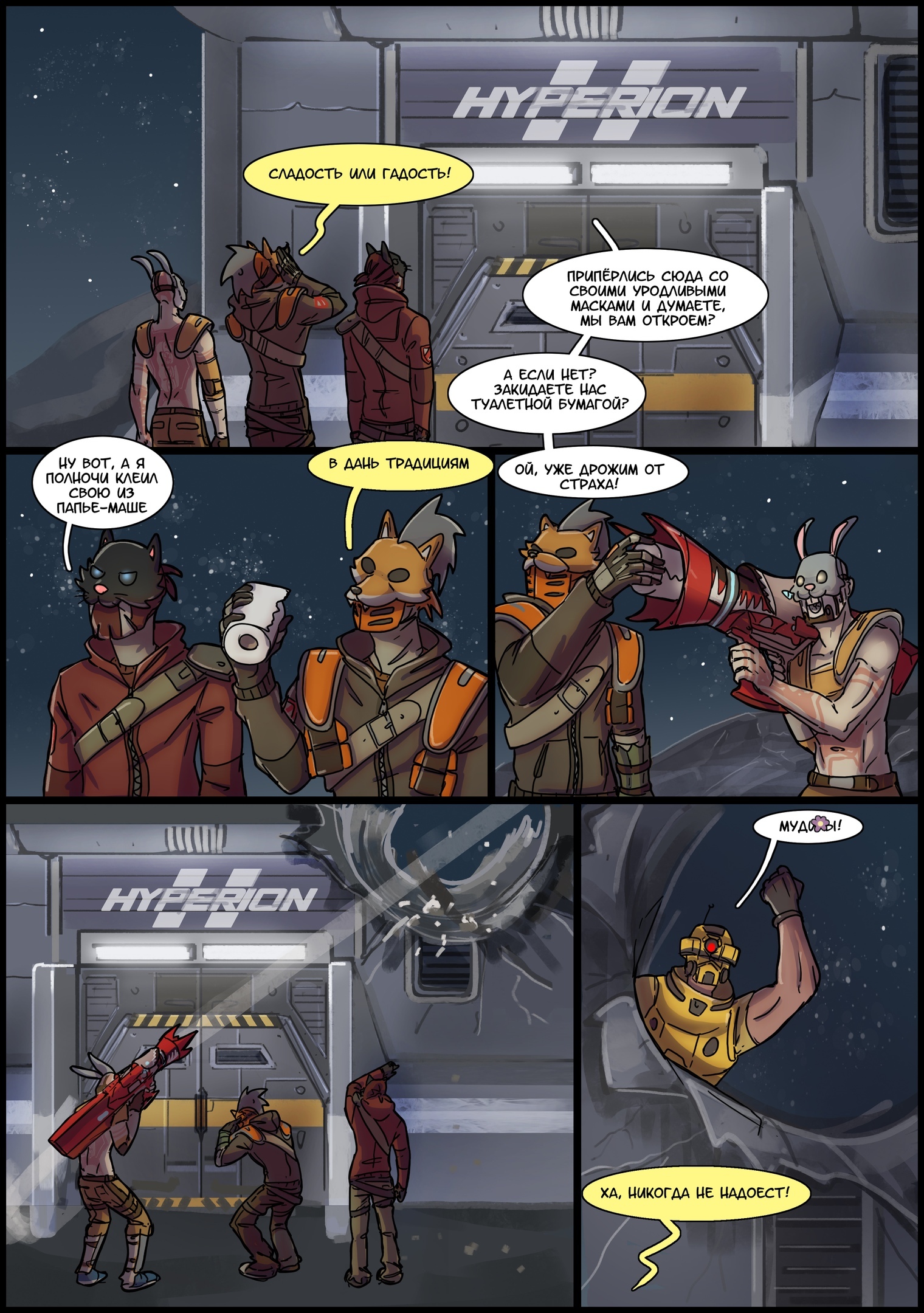 Halloween passed by - Comics, Elvenbacon, Borderlands, Borderlands 2, Krieg, , Halloween, Longpost, Ask Borderlands, Baby Tina