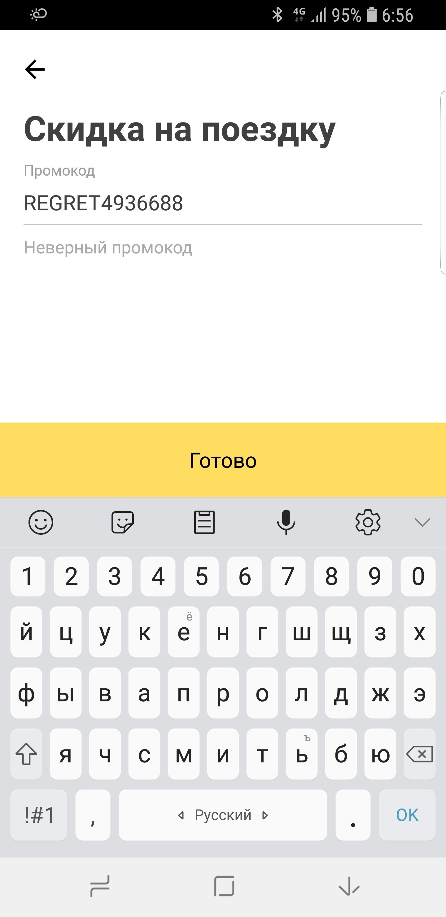 Старые песни о главном или снова Я.Такси - Моё, Яндекс Такси, Обман, Длиннопост