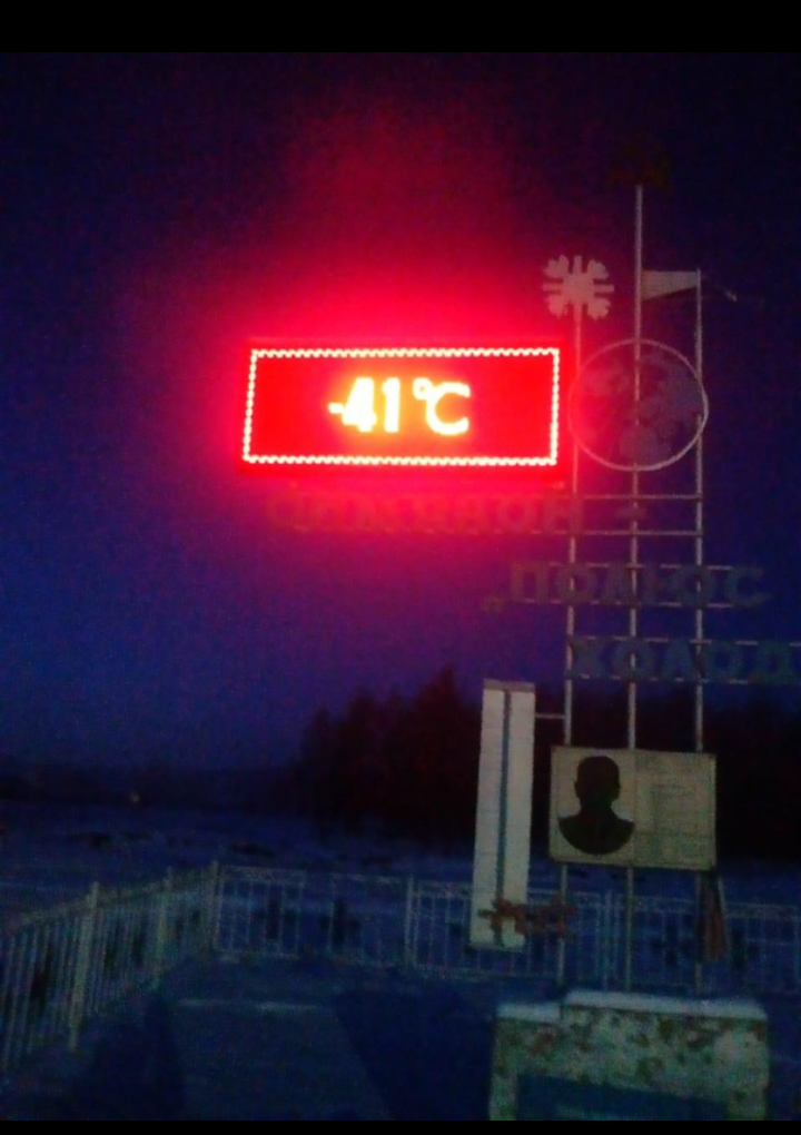 Weather in Oymyakon - Oymyakon, Yakutia