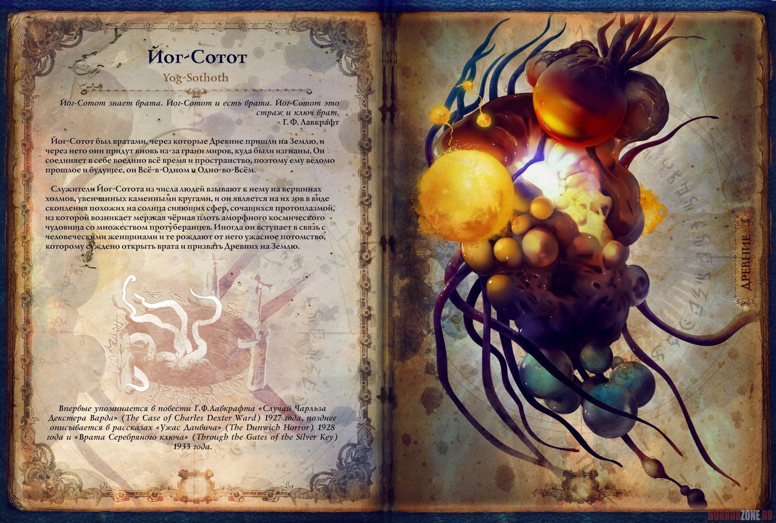 Bestiary of Lovecraft - Howard Phillips Lovecraft, Cthulhu, Art, Album, Interesting, Longpost