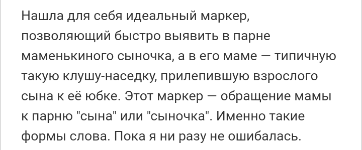 Как- то так 234... - Форум, Скриншот, Подборка, Подслушано, Как-То так, Чушь, Staruxa111, Длиннопост