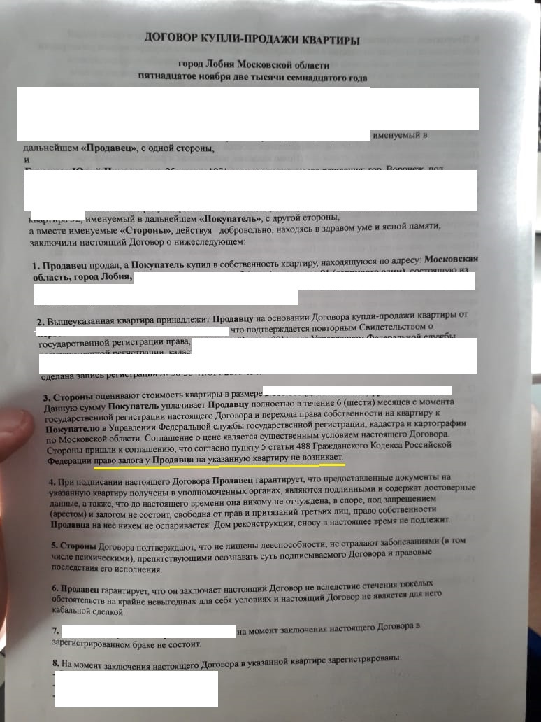 Прошу помощи лиги юристов - Моё, Юридическая помощь, Нужен совет, Длиннопост