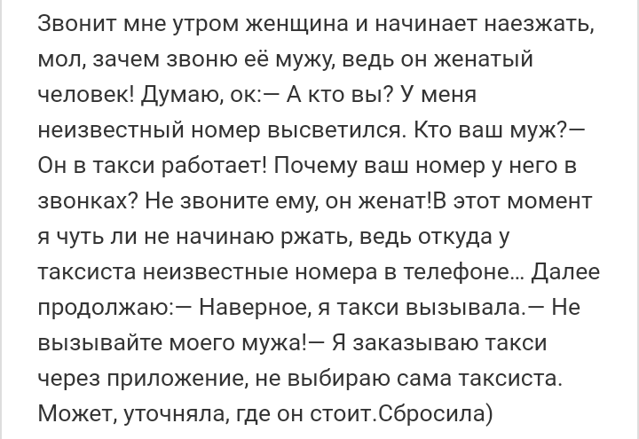 Как- то так 235... - Форум, Скриншот, Подборка, Подслушано, Дичь, Как-То так, Staruxa111, Длиннопост