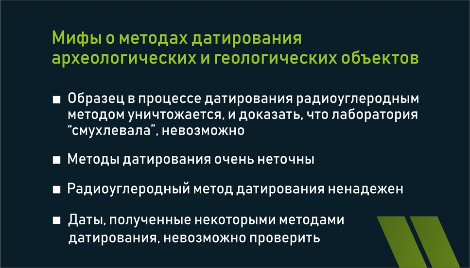 Методы относительного возраста. Методы датировки в археологии. Радиоуглеродный метод датирования в археологии. Методы датирования в геологии. Радиоизотопный метод датирования.