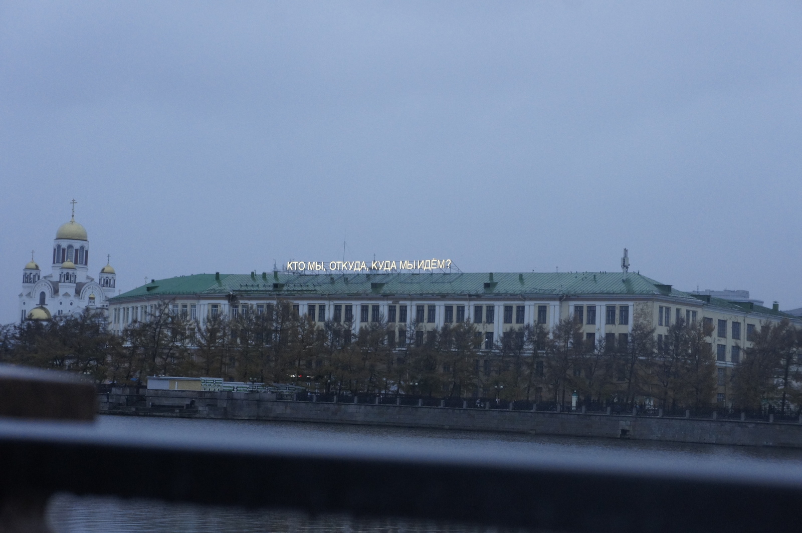 Моё путешествие в Екатеринбург. Часть 1 - Моё, Екатеринбург, Путешествия, Туризм, Город, Длиннопост