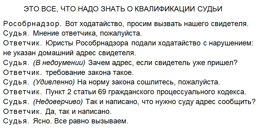 Утечек на ЕГЭ не было, информацию об этом нужно стереть, а факты суд не интересуют - Дмитрий Гущин, Рособрнадзор, Суд, ЕГЭ